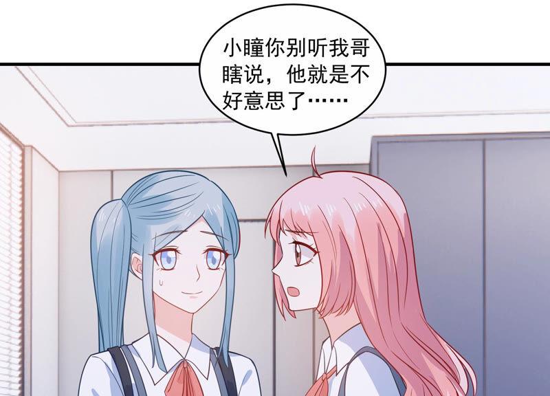 第219话 只是朋友？(1/2)-第220话