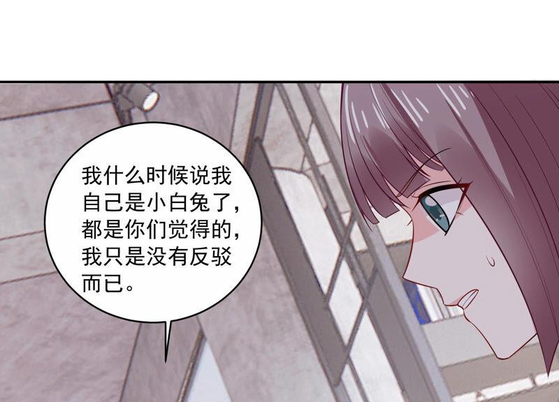 第221话 小瞳的另一面(1/2)-第222话