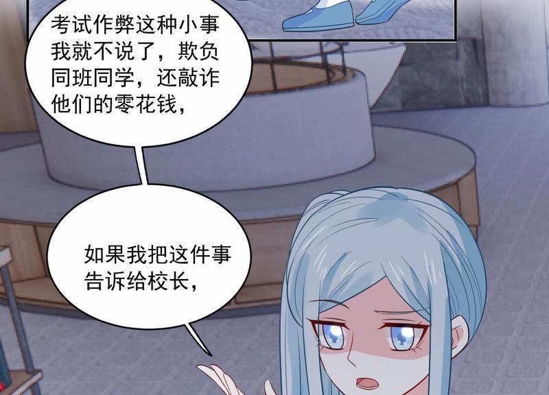 第221话 小瞳的另一面(1/2)-第222话