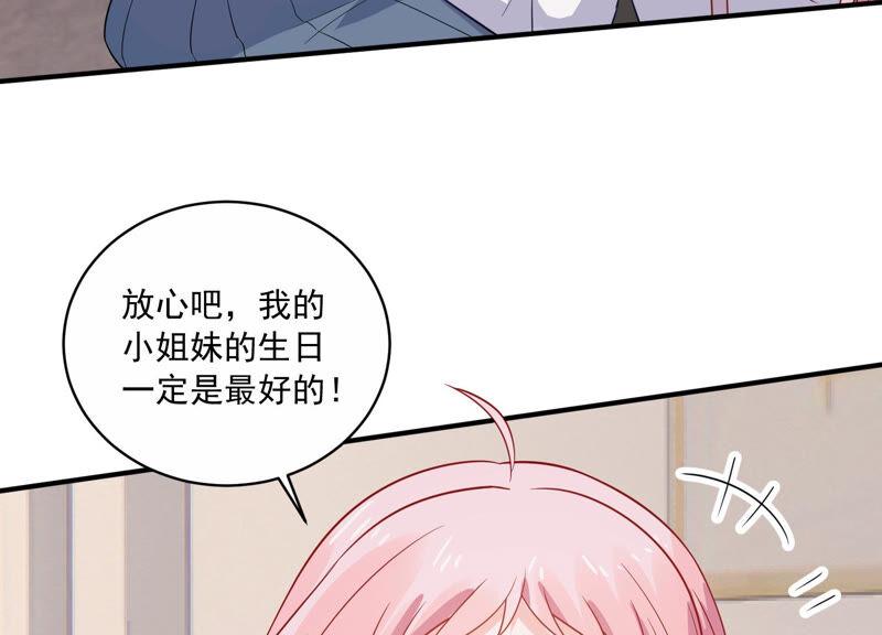 第225话 女生会喜欢什么呢？(1/2)-第226话