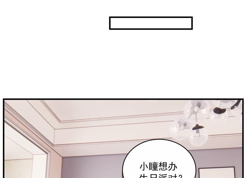 第225话 女生会喜欢什么呢？(1/2)-第226话