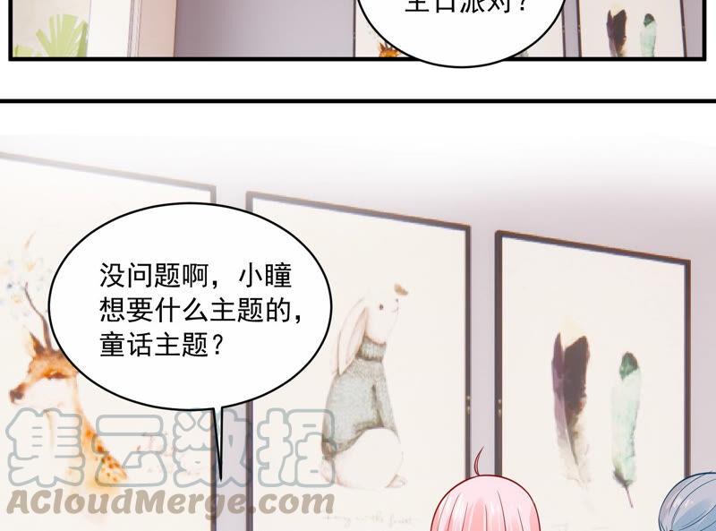 第225话 女生会喜欢什么呢？(1/2)-第226话