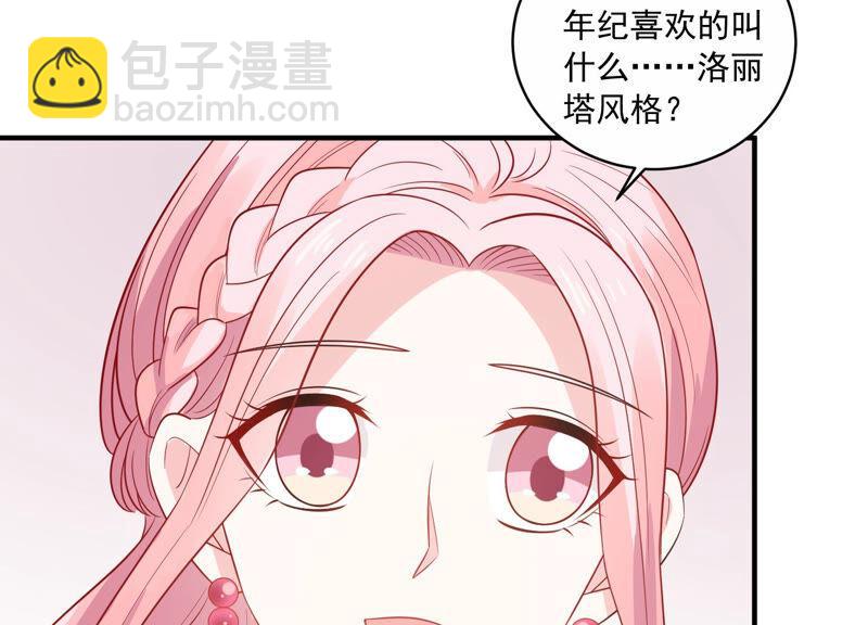 第225话 女生会喜欢什么呢？(1/2)-第226话