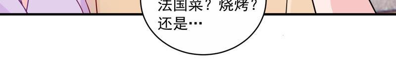 第225话 女生会喜欢什么呢？(1/2)-第226话