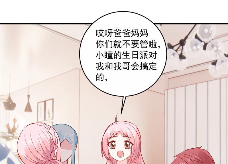 第225话 女生会喜欢什么呢？(1/2)-第226话