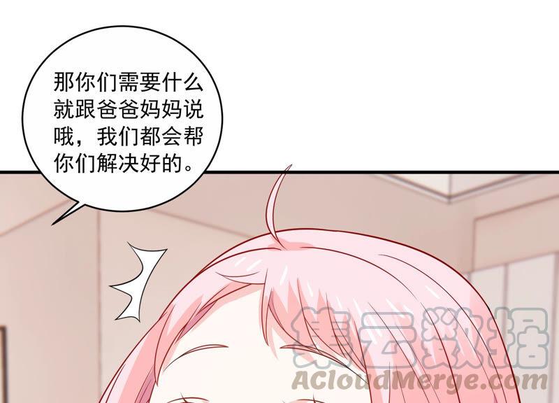 第225话 女生会喜欢什么呢？(1/2)-第226话