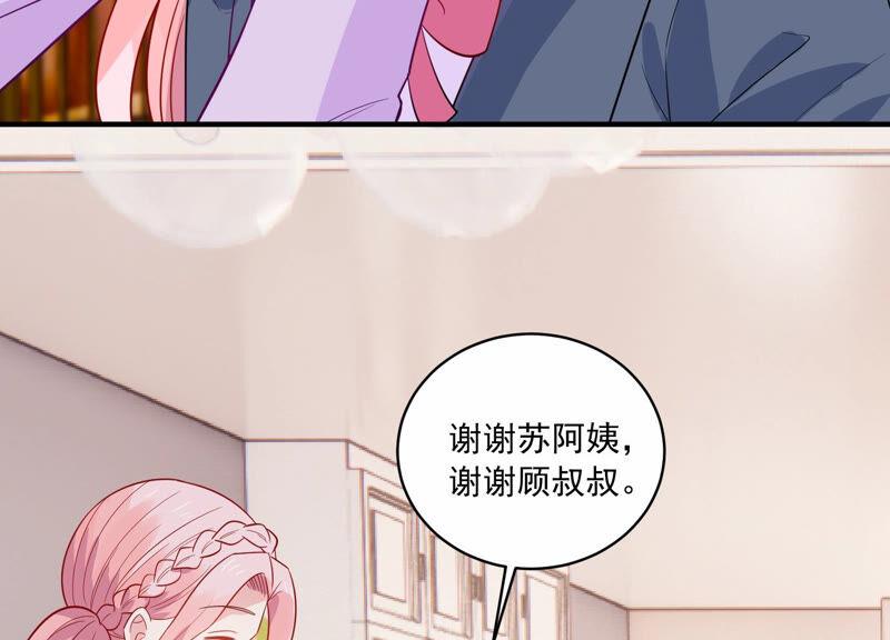 第225话 女生会喜欢什么呢？(1/2)-第226话