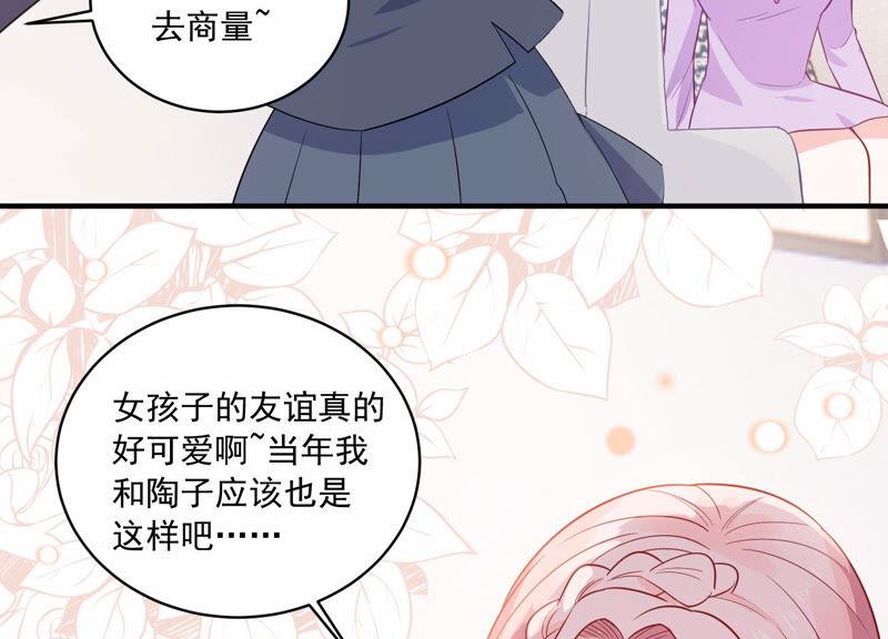 第225话 女生会喜欢什么呢？(1/2)-第226话