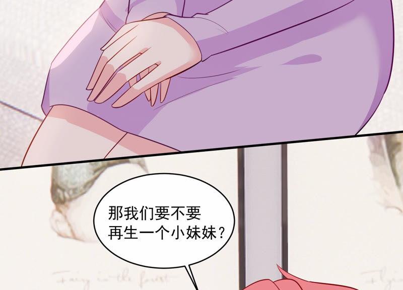 第225话 女生会喜欢什么呢？(1/2)-第226话