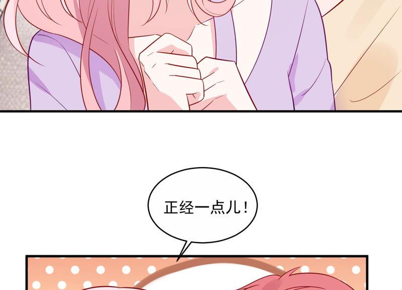 第225话 女生会喜欢什么呢？(1/2)-第226话