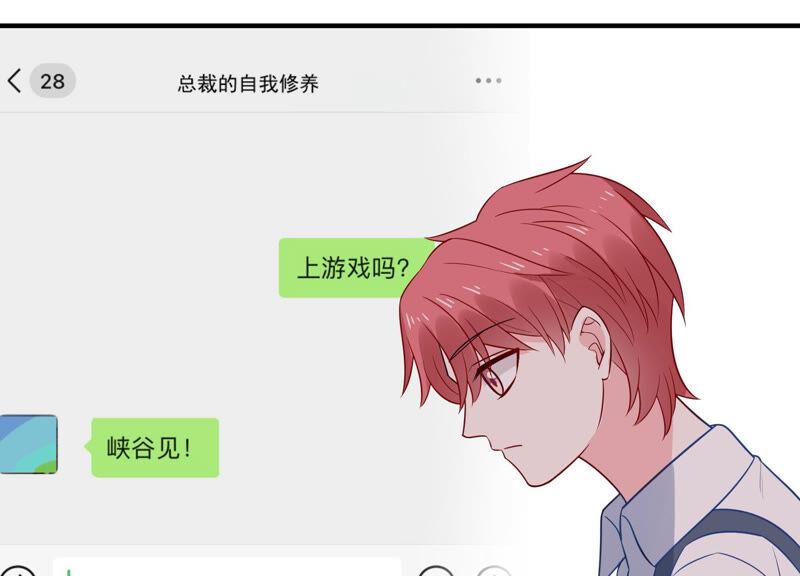 第225话 女生会喜欢什么呢？(1/2)-第226话