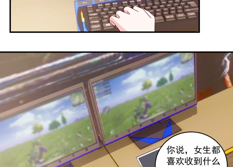第225话 女生会喜欢什么呢？(1/2)-第226话