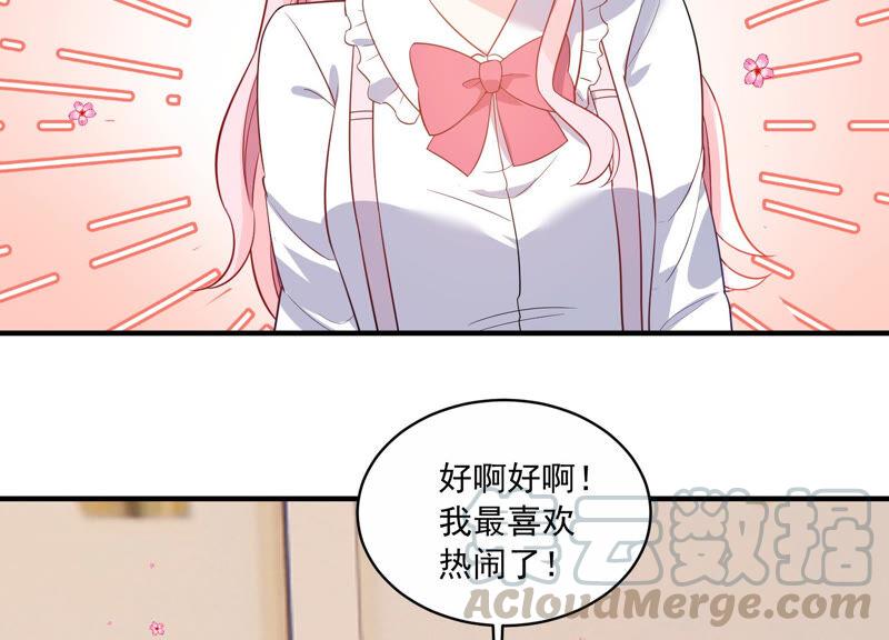 第225话 女生会喜欢什么呢？(1/2)-第226话