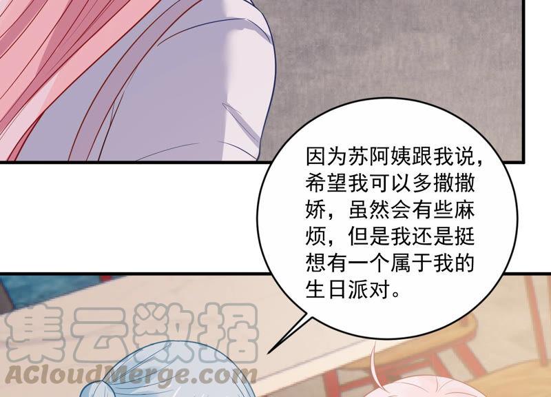 第225话 女生会喜欢什么呢？(1/2)-第226话