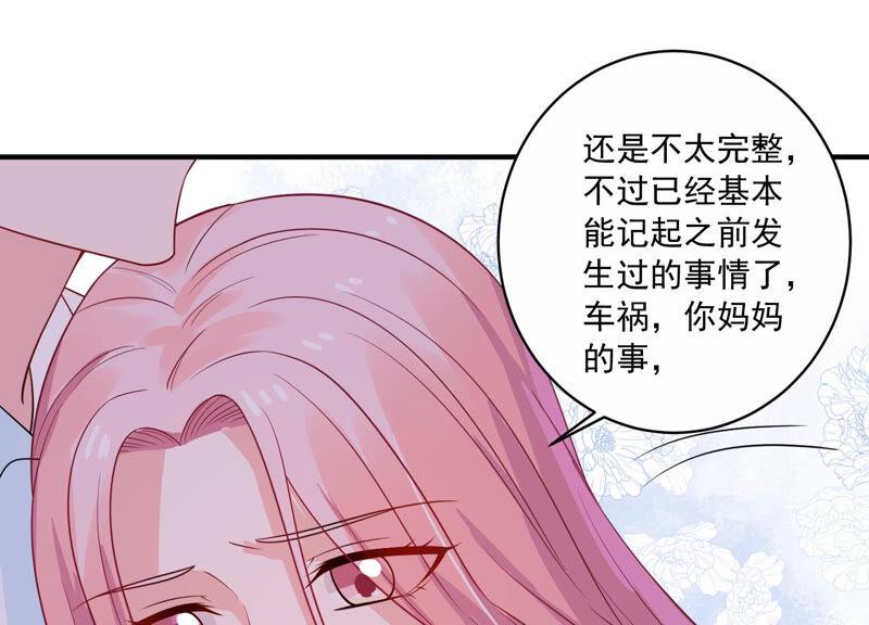 第227话 记忆苏醒(1/2)-第228话
