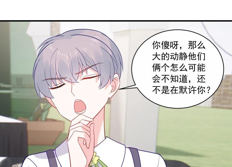 第229话 你会喜欢吗(1/2)-第230话
