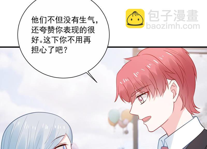 第229话 你会喜欢吗(1/2)-第230话
