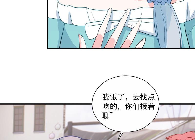 第229话 你会喜欢吗(1/2)-第230话