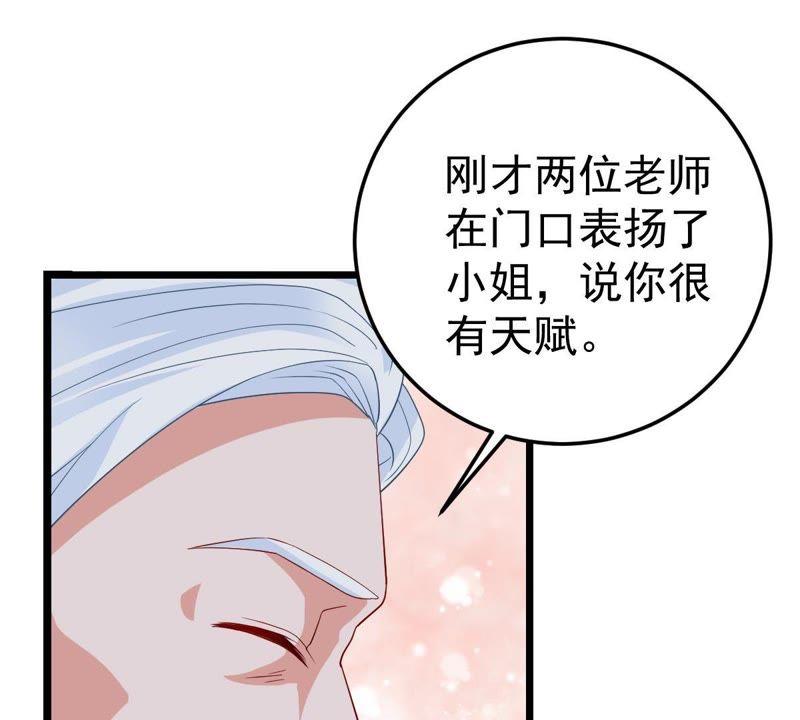 第23话 顾潇白你又凶我(1/2)-第24话