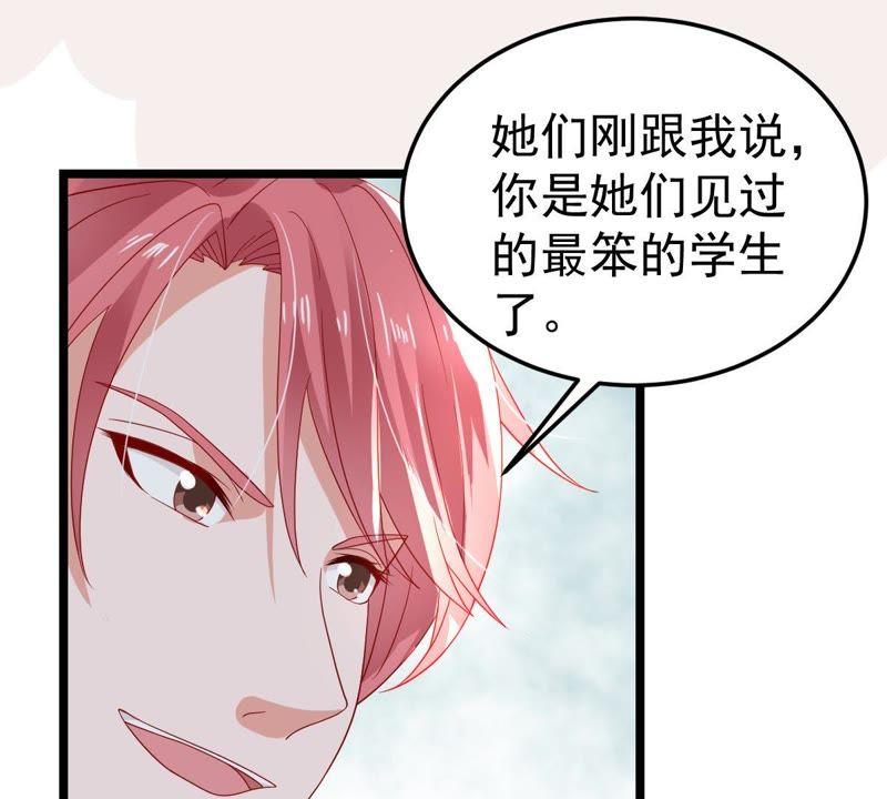 第23话 顾潇白你又凶我(1/2)-第24话