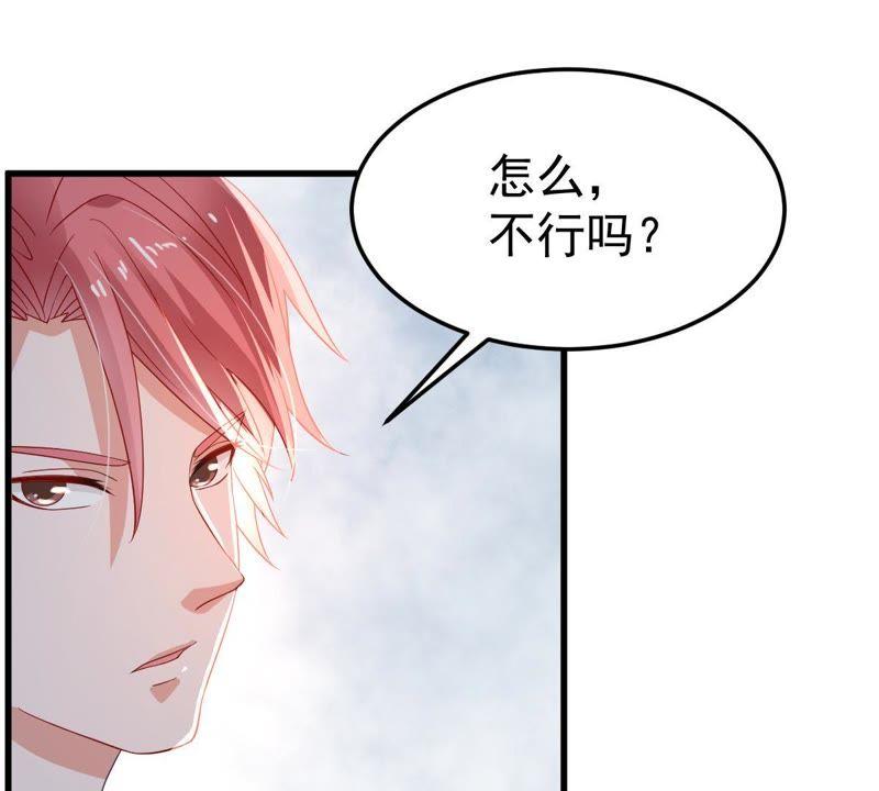 第23话 顾潇白你又凶我(1/2)-第24话