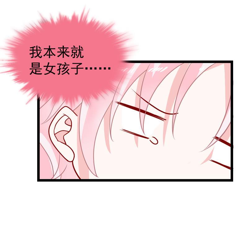 第23话 顾潇白你又凶我(1/2)-第24话