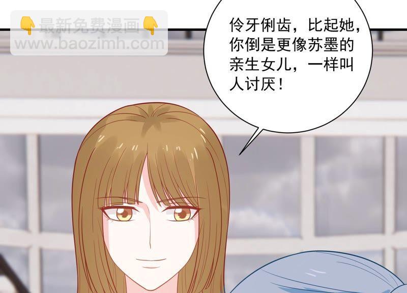 第233话 让我见苏墨一面！(1/2)-第234话