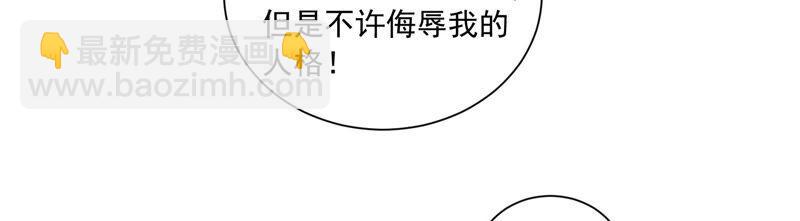 第233话 让我见苏墨一面！(1/2)-第234话