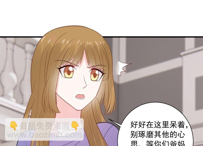第233话 让我见苏墨一面！(1/2)-第234话