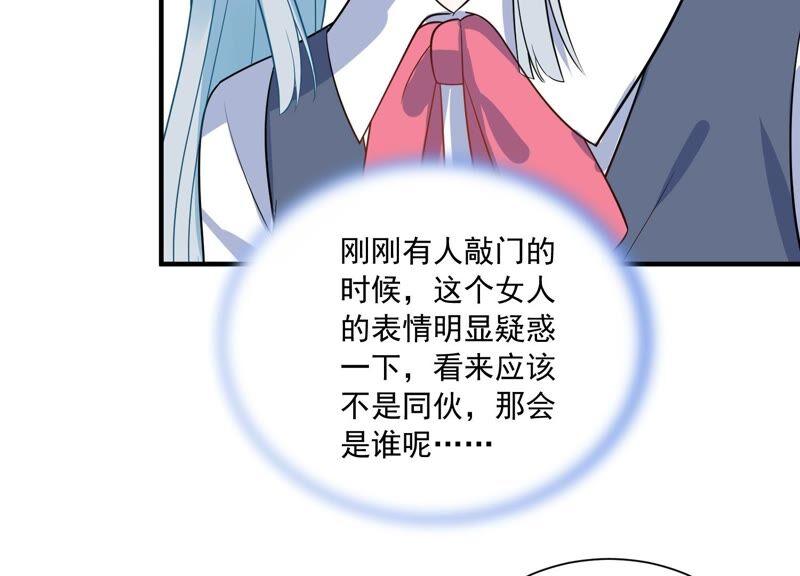 第233话 让我见苏墨一面！(1/2)-第234话