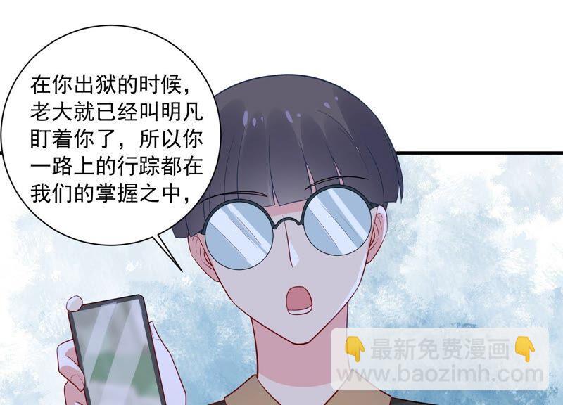 第233话 让我见苏墨一面！(1/2)-第234话