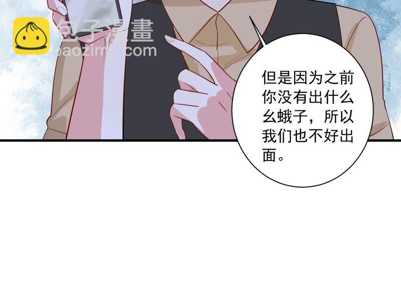 第233话 让我见苏墨一面！(1/2)-第234话