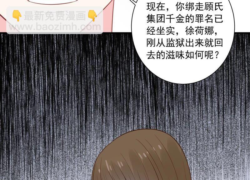 第233话 让我见苏墨一面！(1/2)-第234话