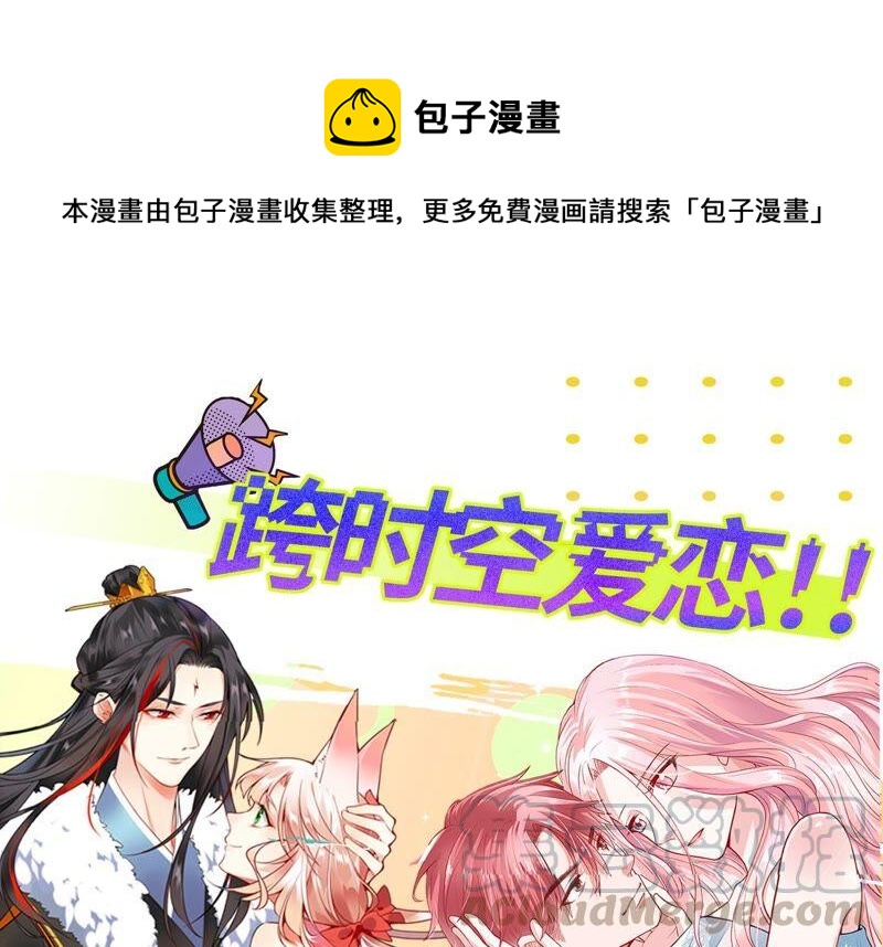 番外：影后与无忧跨时空恋联动-第236话