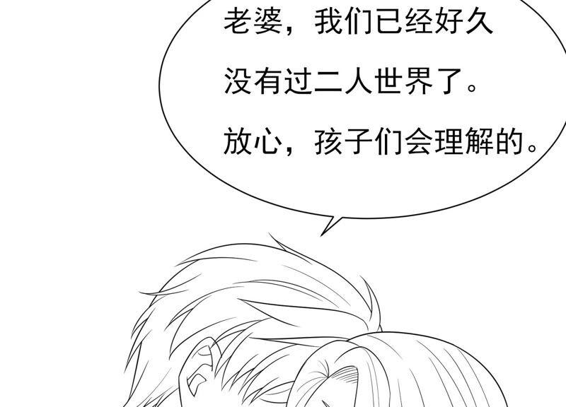 番外：影后与无忧跨时空恋联动-第236话