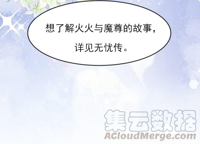 番外：影后与无忧跨时空恋联动-第236话