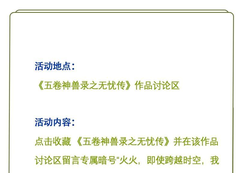 番外：影后与无忧跨时空恋联动-第236话
