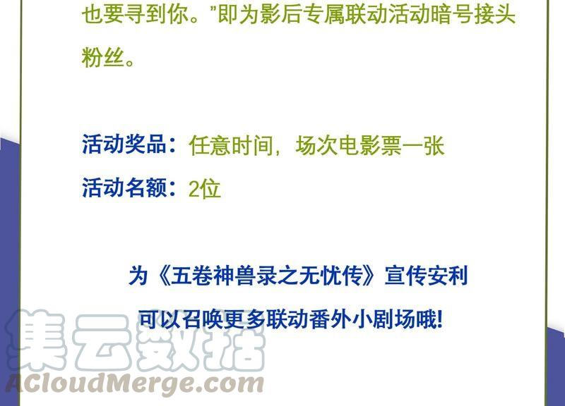 番外：影后与无忧跨时空恋联动-第236话