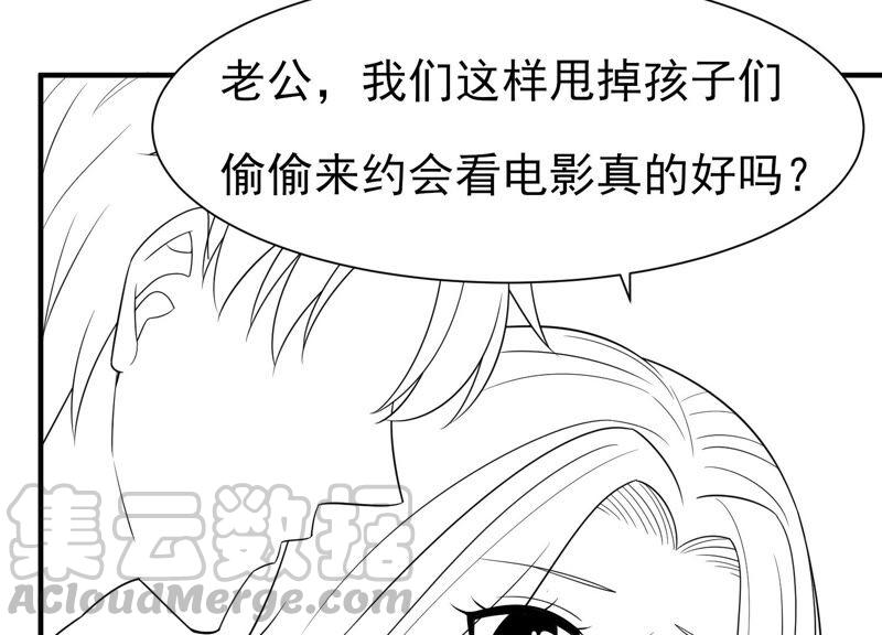 番外：影后与无忧跨时空恋联动-第236话
