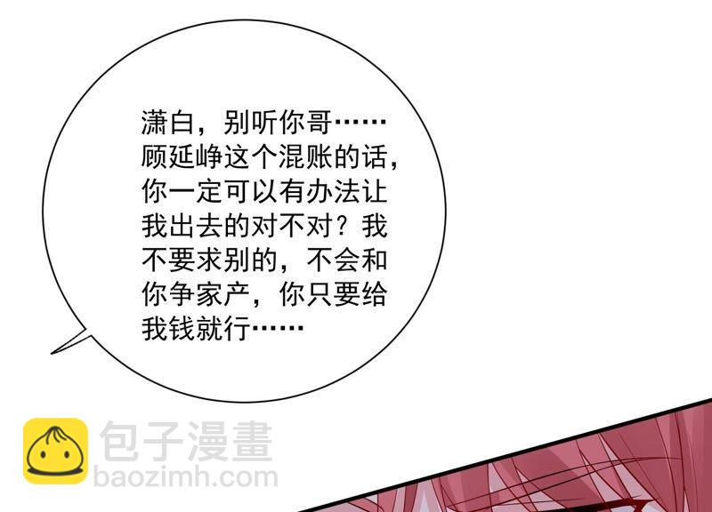 第236话 你就好好赎罪吧！(1/2)-第238话