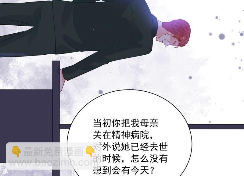 第236话 你就好好赎罪吧！(1/2)-第238话