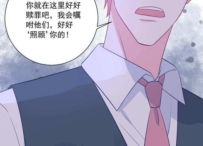 第236话 你就好好赎罪吧！(1/2)-第238话