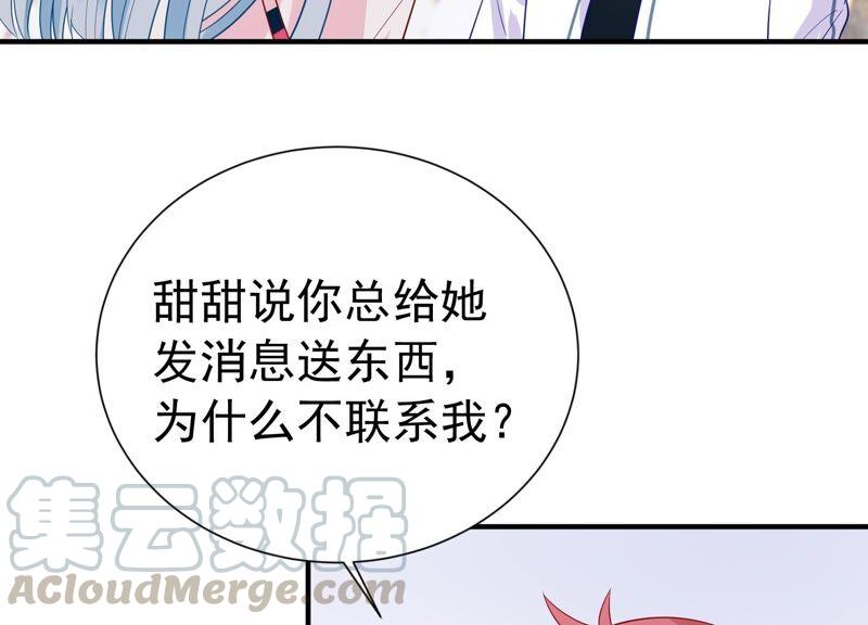 第238话 五年后的重逢(1/2)-第240话