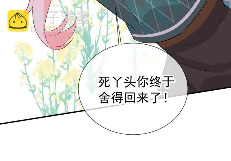 第238话 五年后的重逢(1/2)-第240话