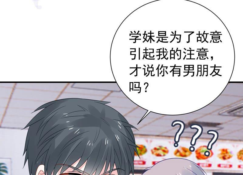 第240话 甜甜会喜欢我吗？(1/2)-第242话