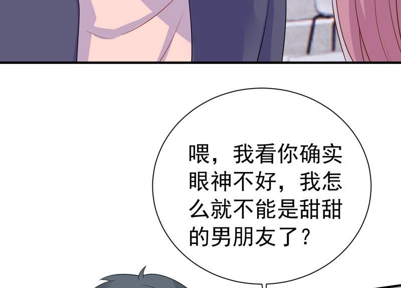 第240话 甜甜会喜欢我吗？(1/2)-第242话
