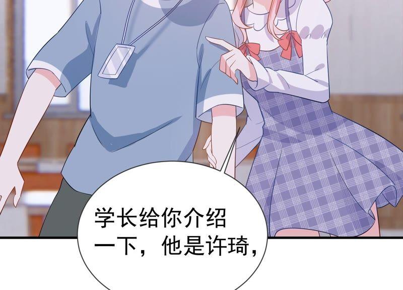 第240话 甜甜会喜欢我吗？(1/2)-第242话
