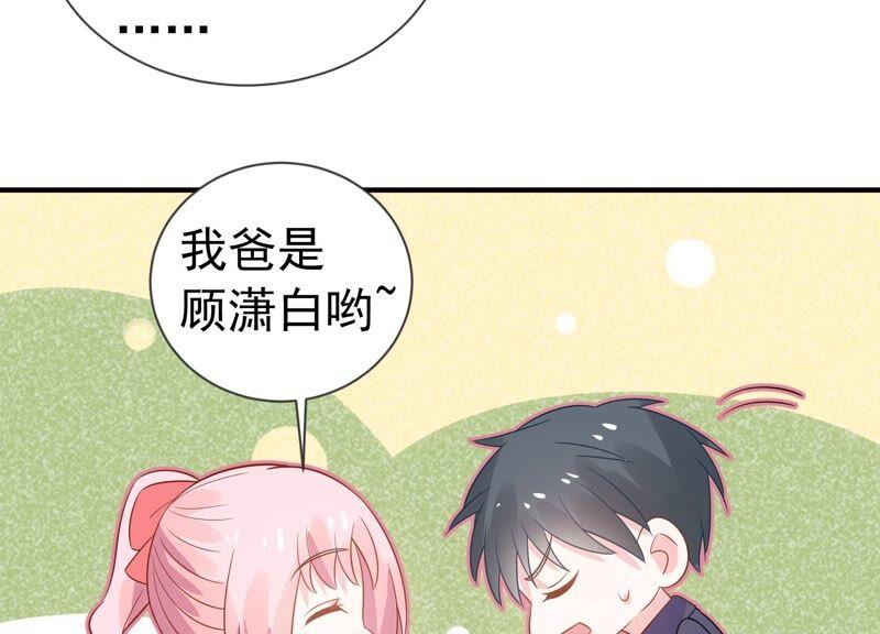第240话 甜甜会喜欢我吗？(1/2)-第242话
