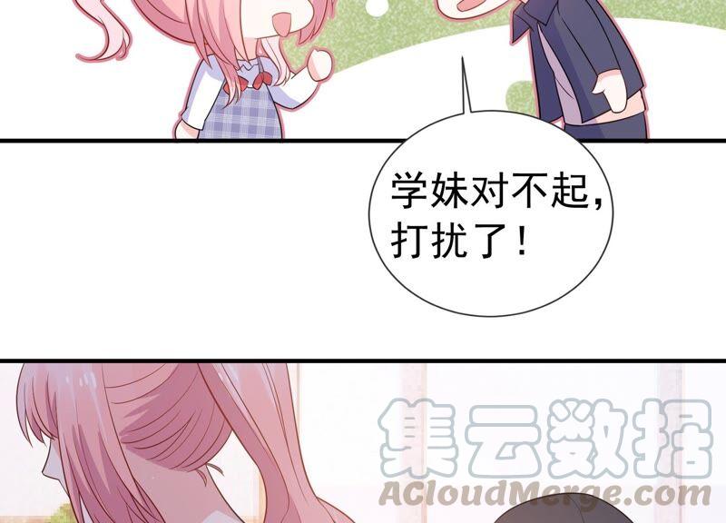 第240话 甜甜会喜欢我吗？(1/2)-第242话