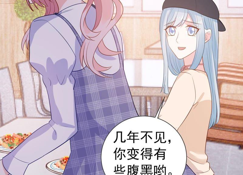第240话 甜甜会喜欢我吗？(1/2)-第242话